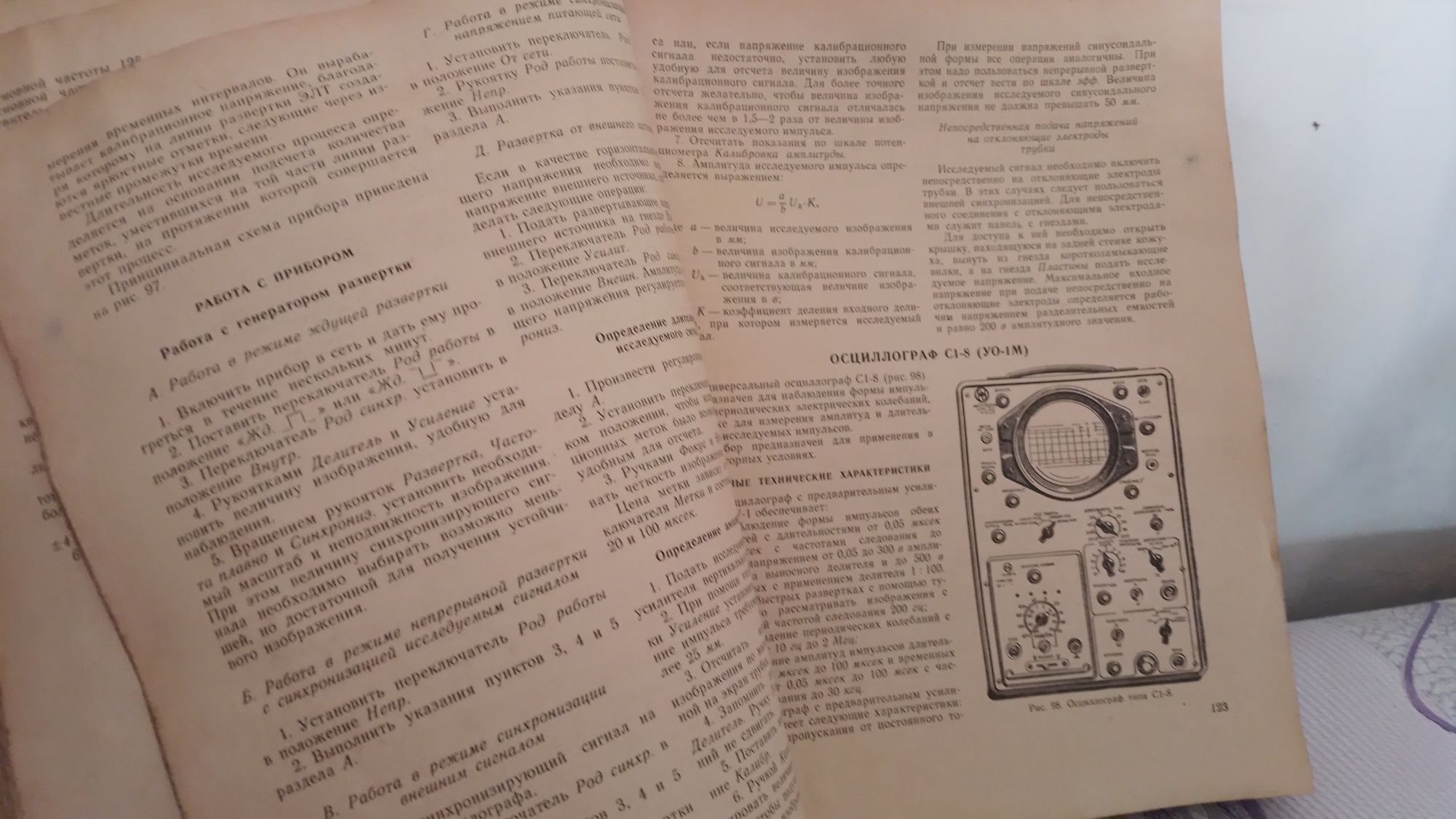 Справочник ссср 1966 года по радио измерительной апаратуре