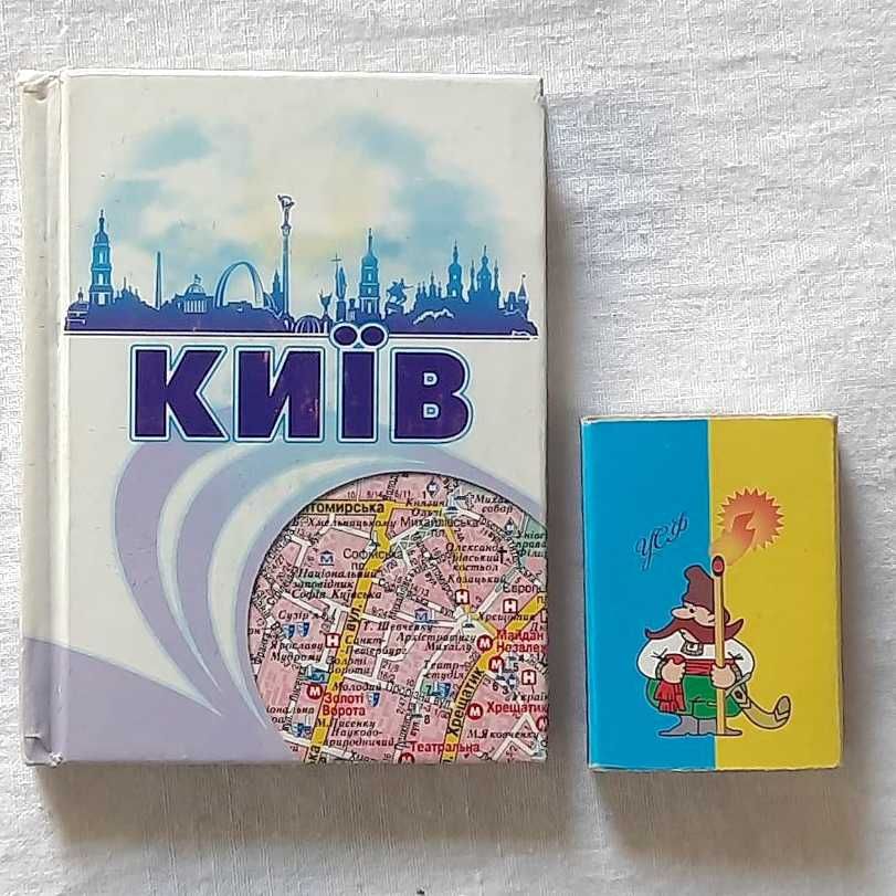 Туристический мини атлас Киева, формат 7,5х10 см, карта города