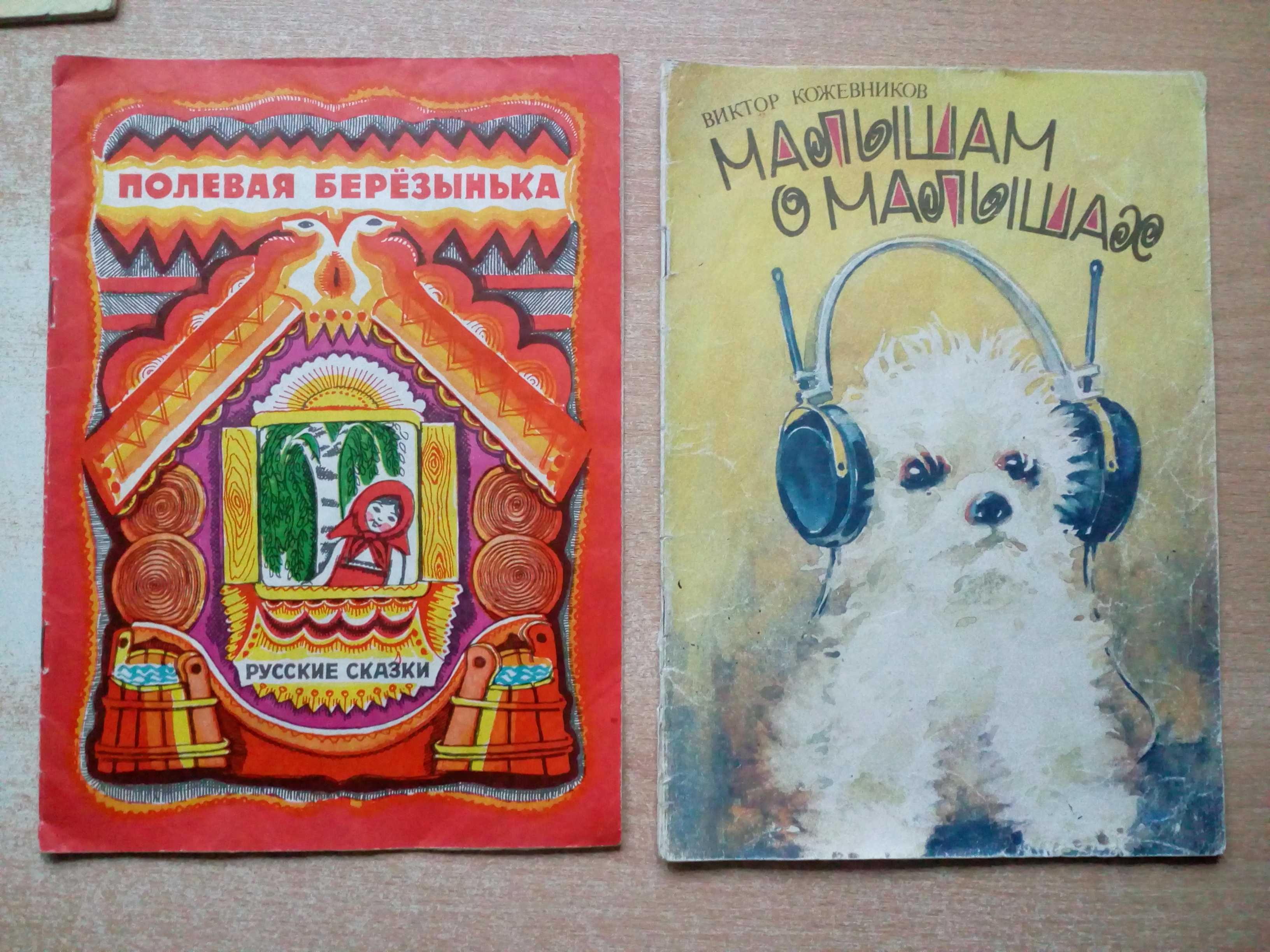 Агния Барто,Горький,Чуковский,Лесков и другие детские книги.