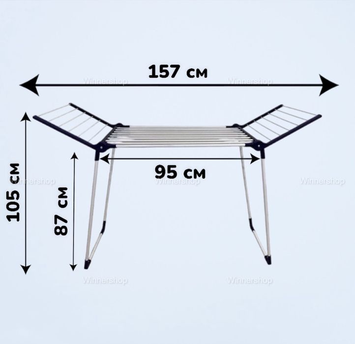 Сушарка для білизни