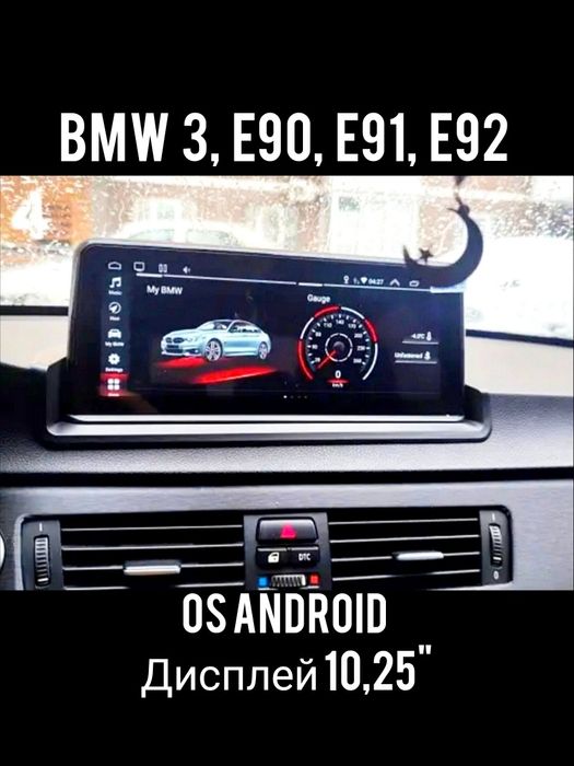 Магнітола Android BMW E90 E91 E92 | 4G-LTE Carplay GPS WiFi Bluetooth