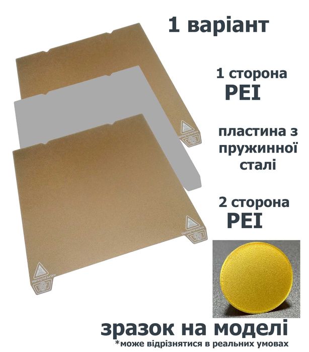 Накладка пластина Creality 235×235 мм — PEI, PEO, PET, H1H, PEOG, PEY