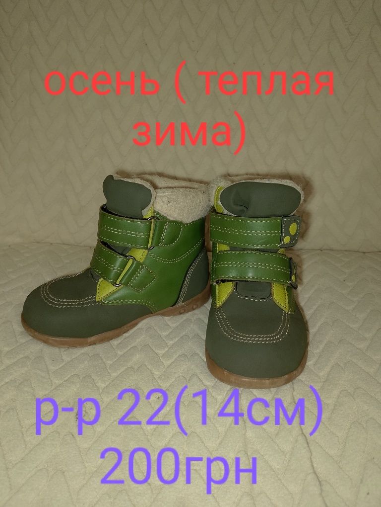 Продам НЕДОРОГО детскую обувь