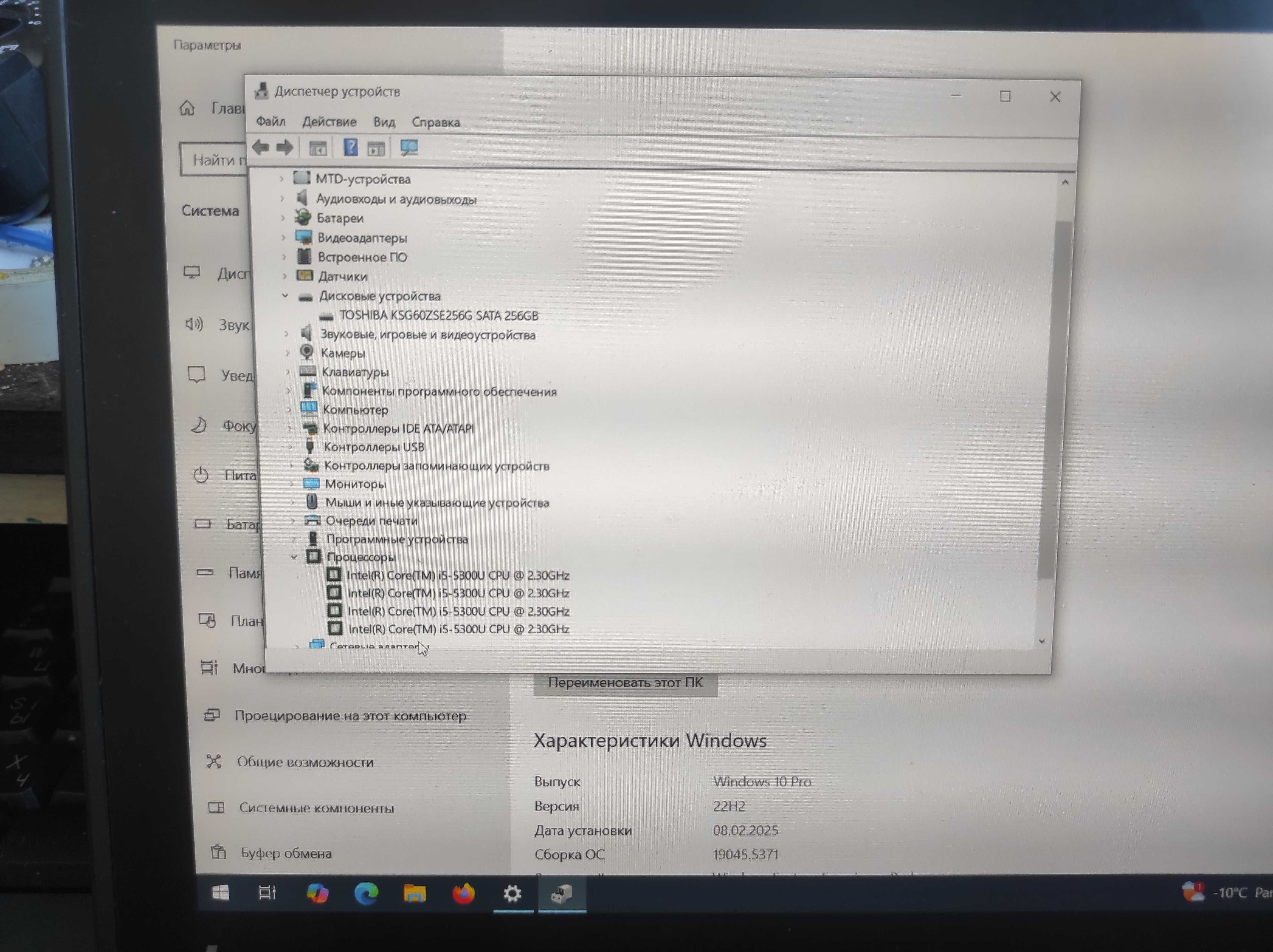 Lenovo Thinkpad S1 (Yoga 12)  12.5"  Intel Core i5-5300U