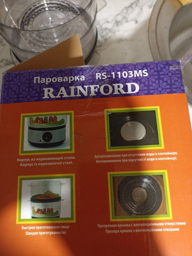 Пароварка Rainford