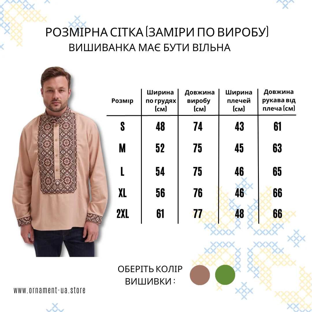 Лляна чоловіча вишита сорочка розміру M. Вишиванка "Олекса"