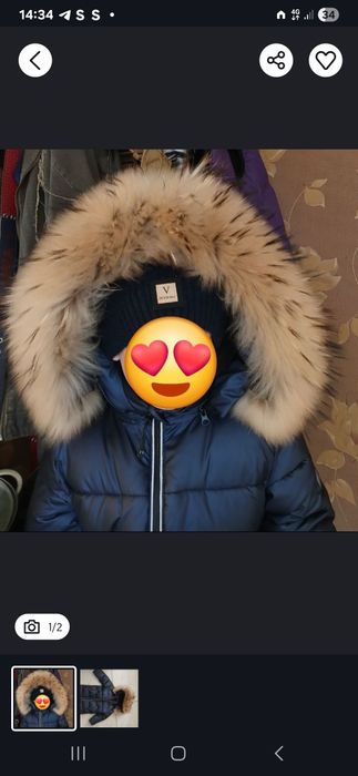 Зимова куртка для хлопчика