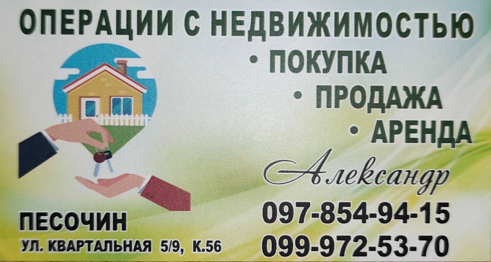 Продам 1-ком. квартиру Песочин Мобиль (3 этаж, 38 м.кв, тихий район)