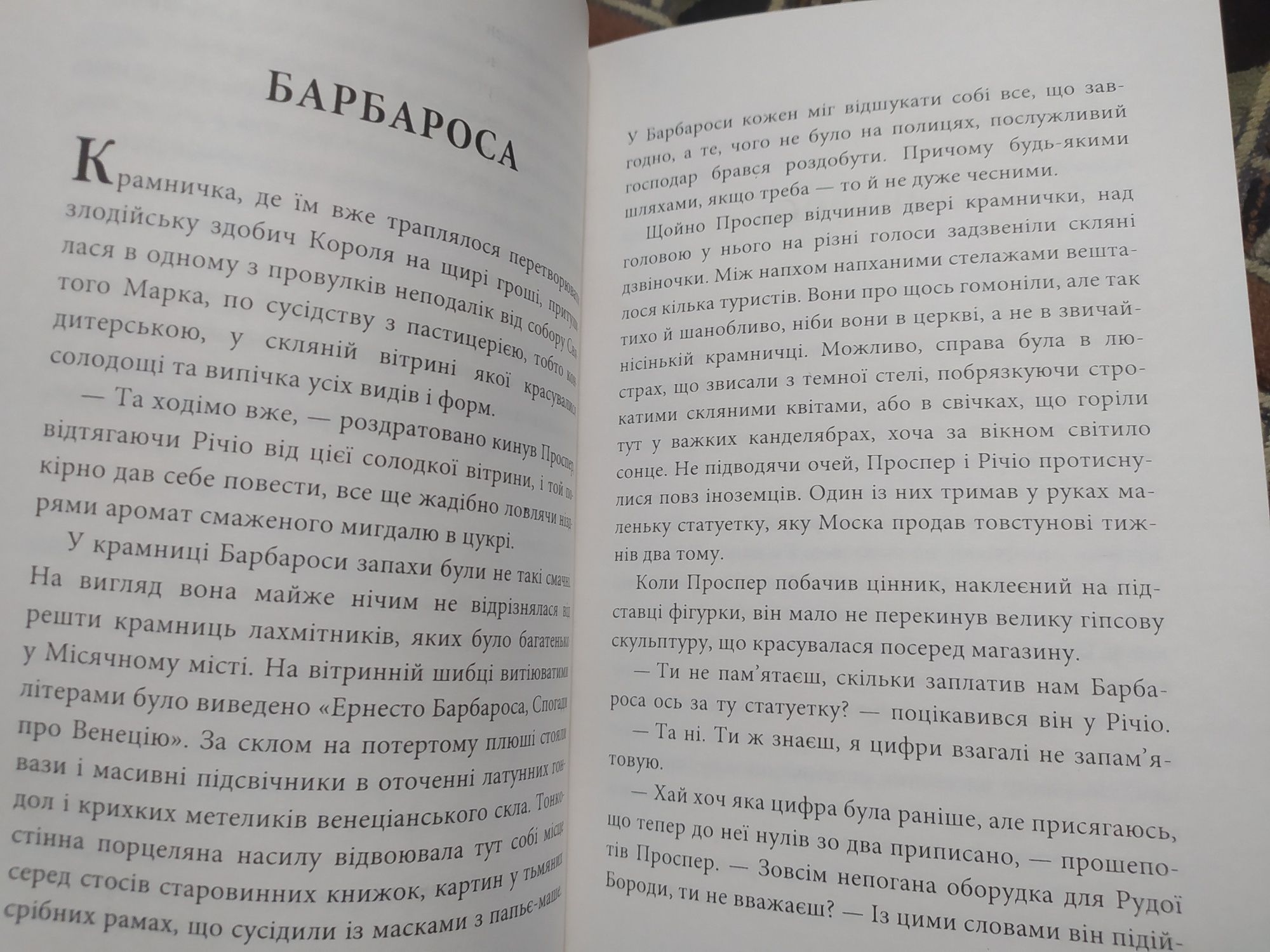 Книга для підлітків  "Король злодіїв"  Корнелія Функе підліткова