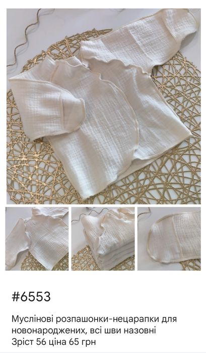 Розпашонки-нецарапки муслінові для новонароджених, льолі, кольори