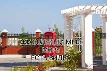 Срочно. 1 ком кв-ра. ЖК Зелёный мыс. Элитная недвижимость У МОРЯ