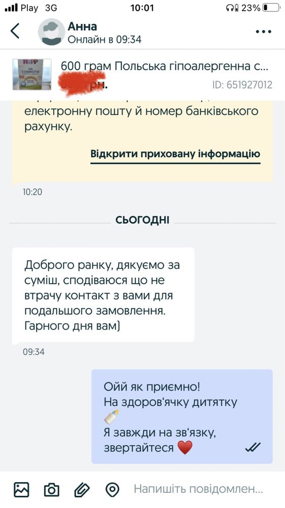 350 грам гіпоалергенна Польська суміш Нipp ha2 хіпп комбіотик 1,2,3