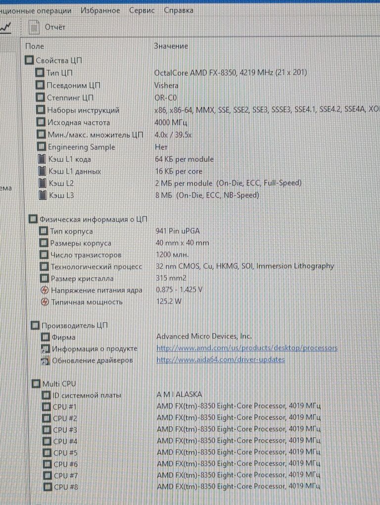 Материнська плата gygabite ga990fxa ud3 r5 + amd fx8350