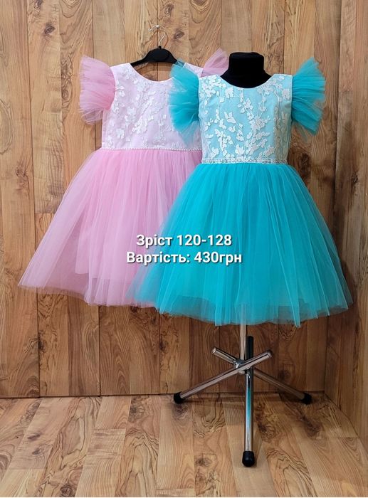 Святкова сукня на дівчинку  розпродаж.Плаття дитяче нарядне