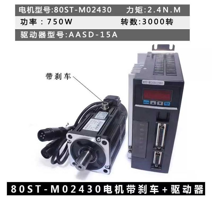 Сервомотор з серводрайвером 400Вт, 600Вт, 750Вт, 1,2кВт ЧПУ