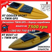 АКЦІЯ! RT ODESSA SPORT Карповий кораблик, автопілот TWIN GPS.