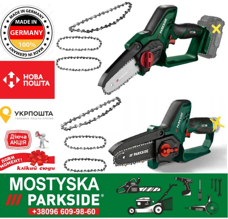Ланцюг до parkside, цепь парксайд, paghs 20-li, pghsa 12, міні пилка