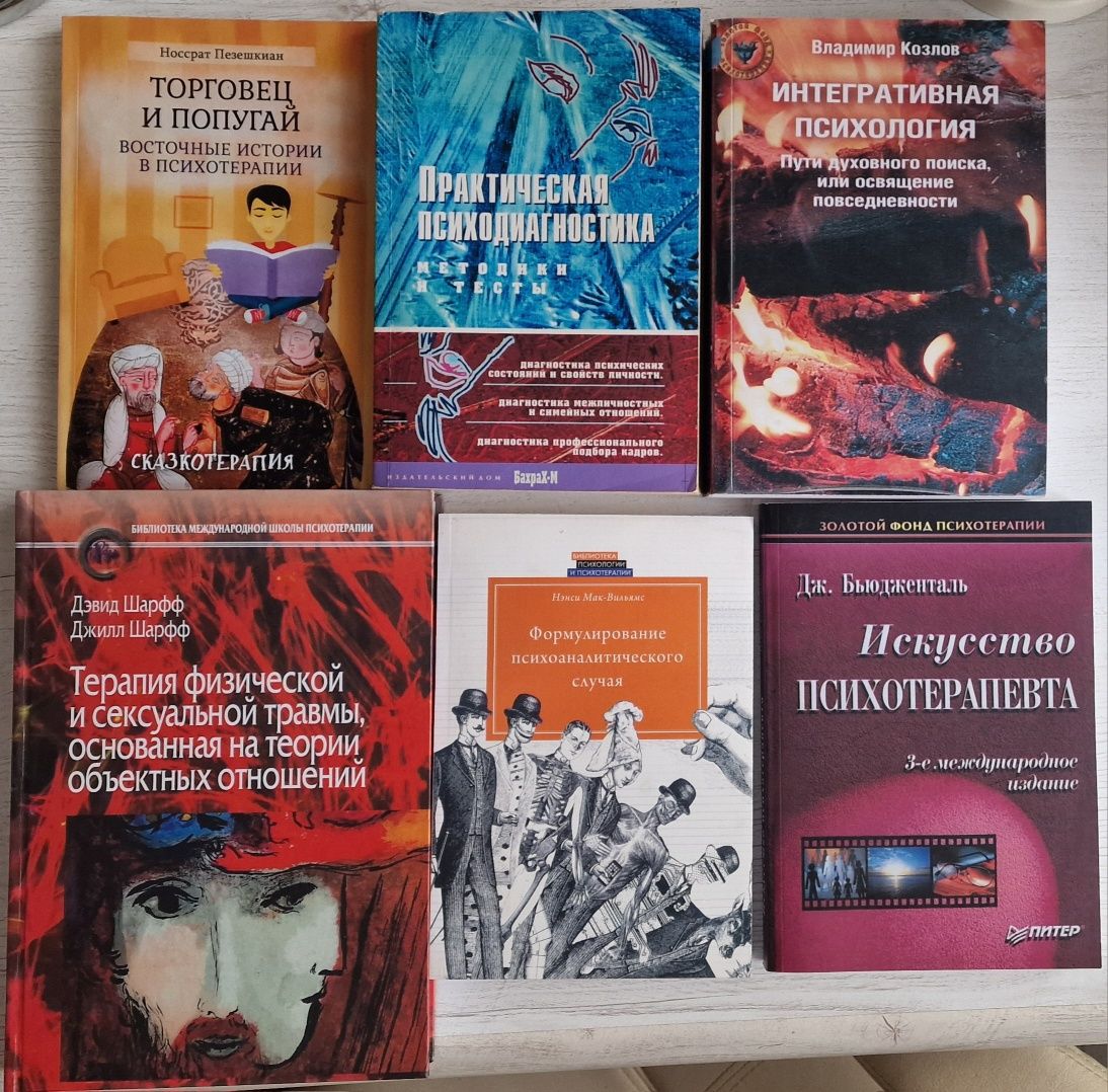 Книги: психология, саморазвитие.