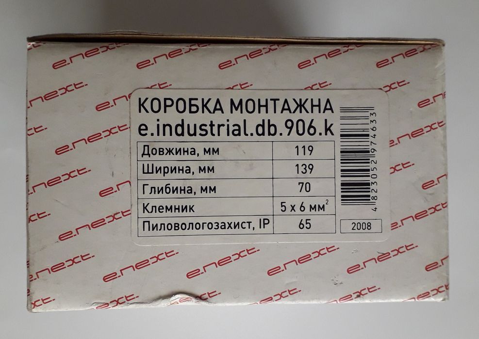 Коробка распределительная с клеммной колодкой 906k