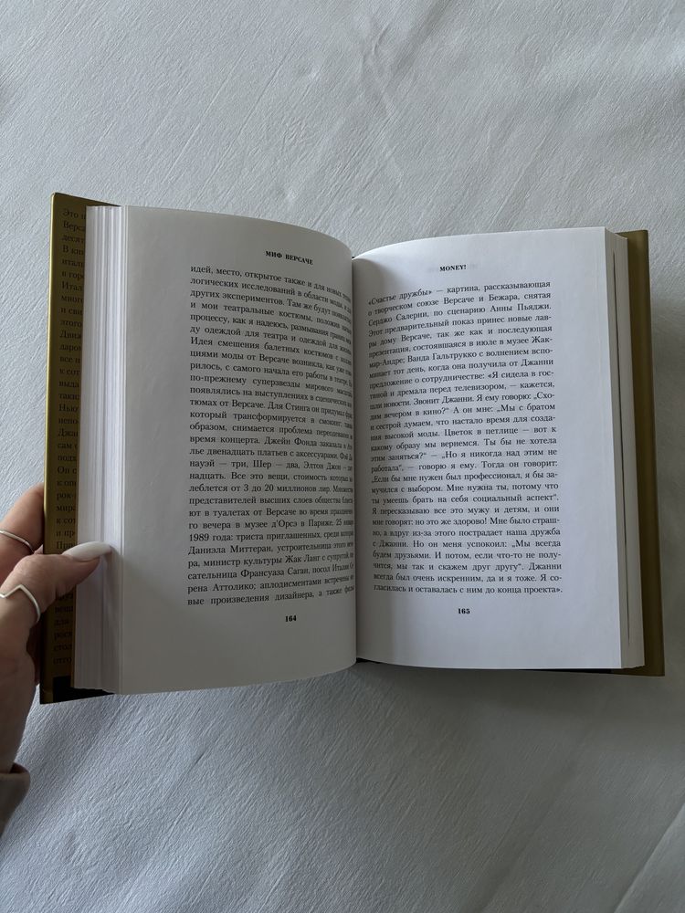 Миф Версаче книга