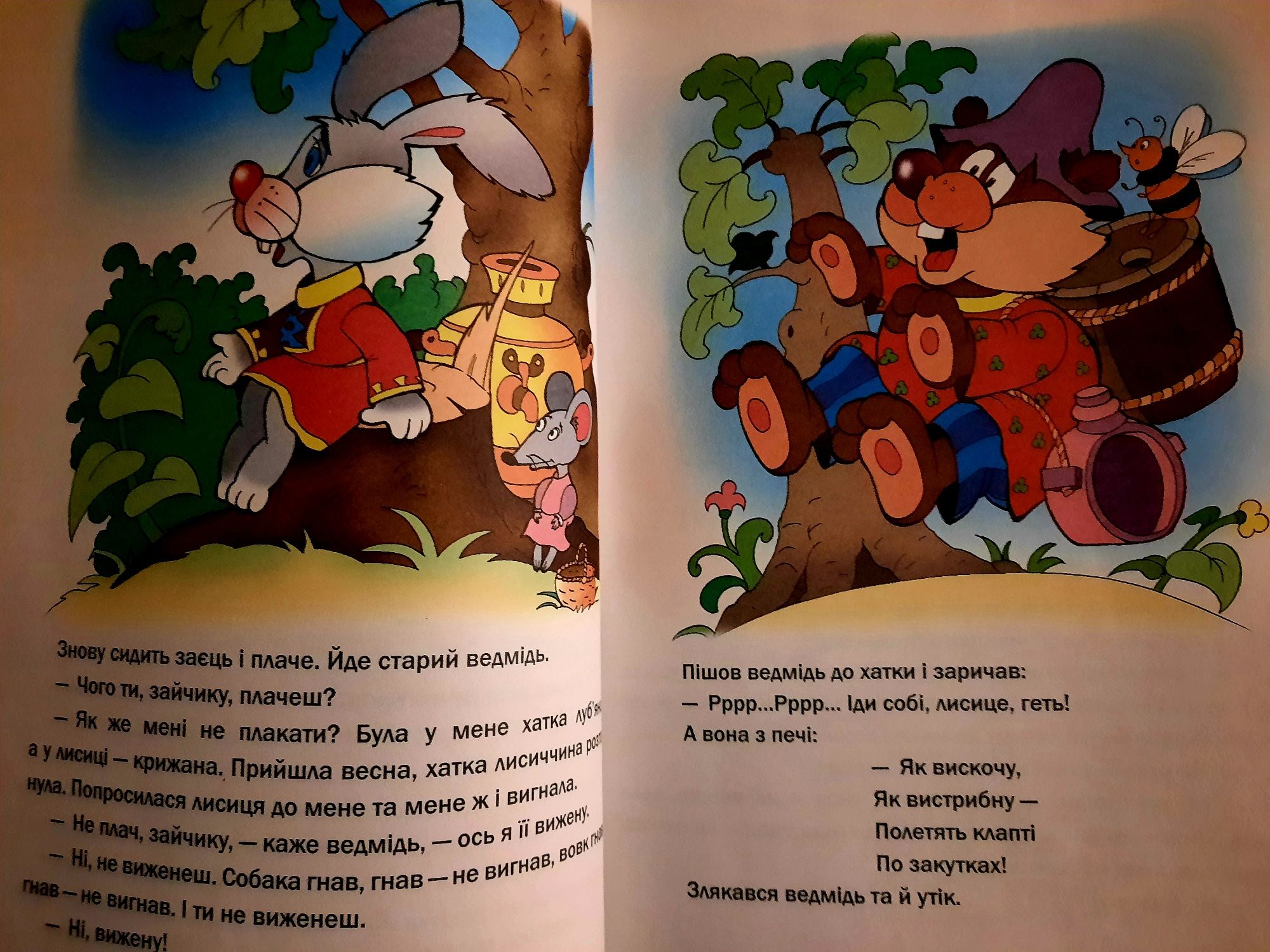 Книги для дітей. Казки та енциклопедії.