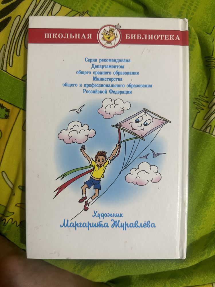 Книга для детей Праздник не послушания Сергей Михалков