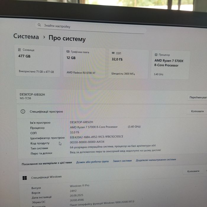 Ігровий ПК ryzen7 5700x/RX6700XT/32gb 3600mhz/ssd 512gb.
