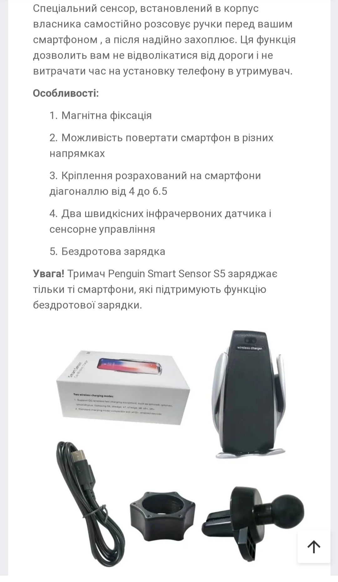 Автомобільний тримач + бездротова зарядка для телефону 2 в 1, Smart Se