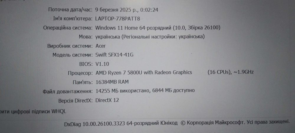 Ноутбук Acer ігровий