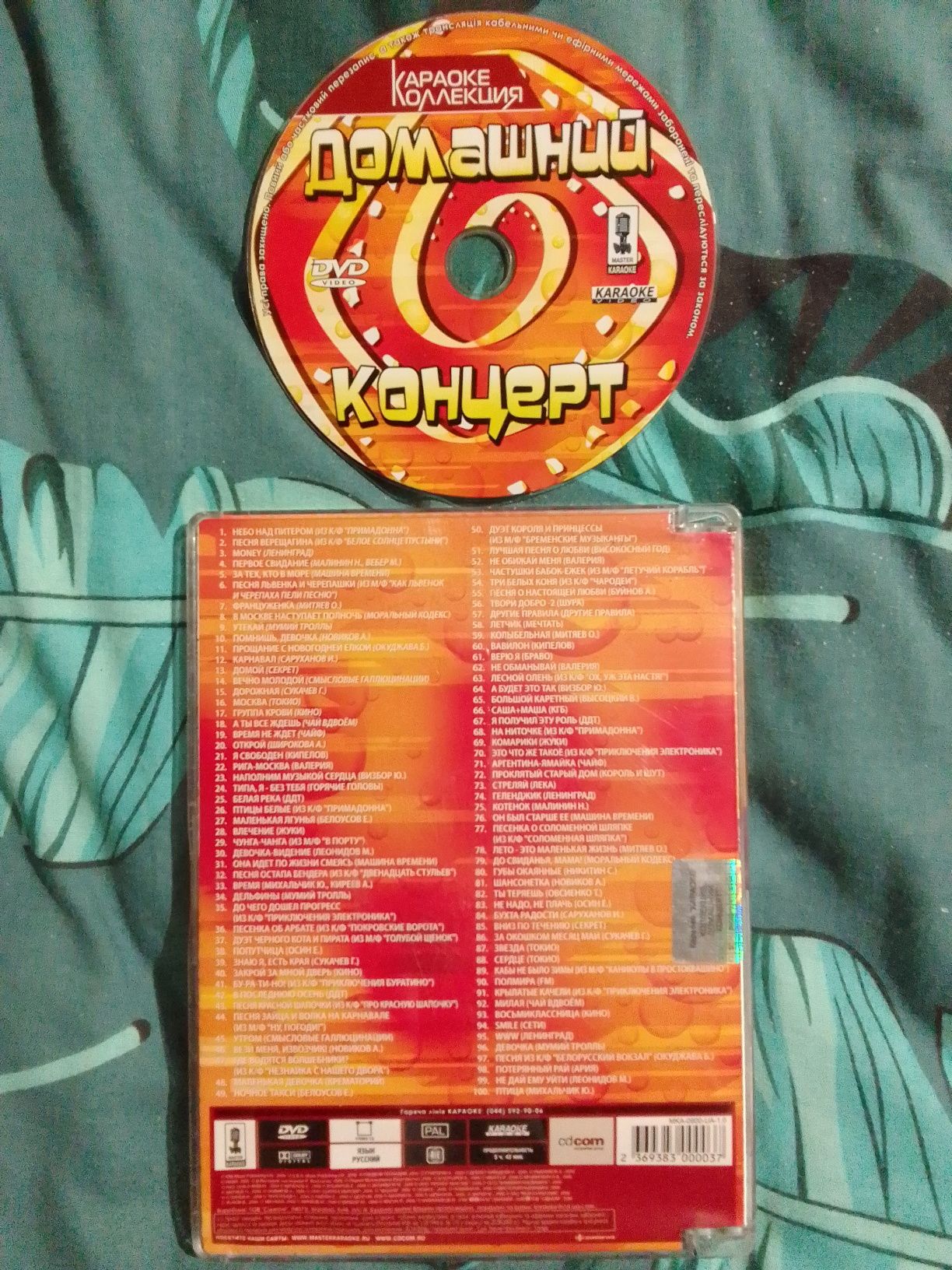 DVD Караоке диски 6шт.по 25грн