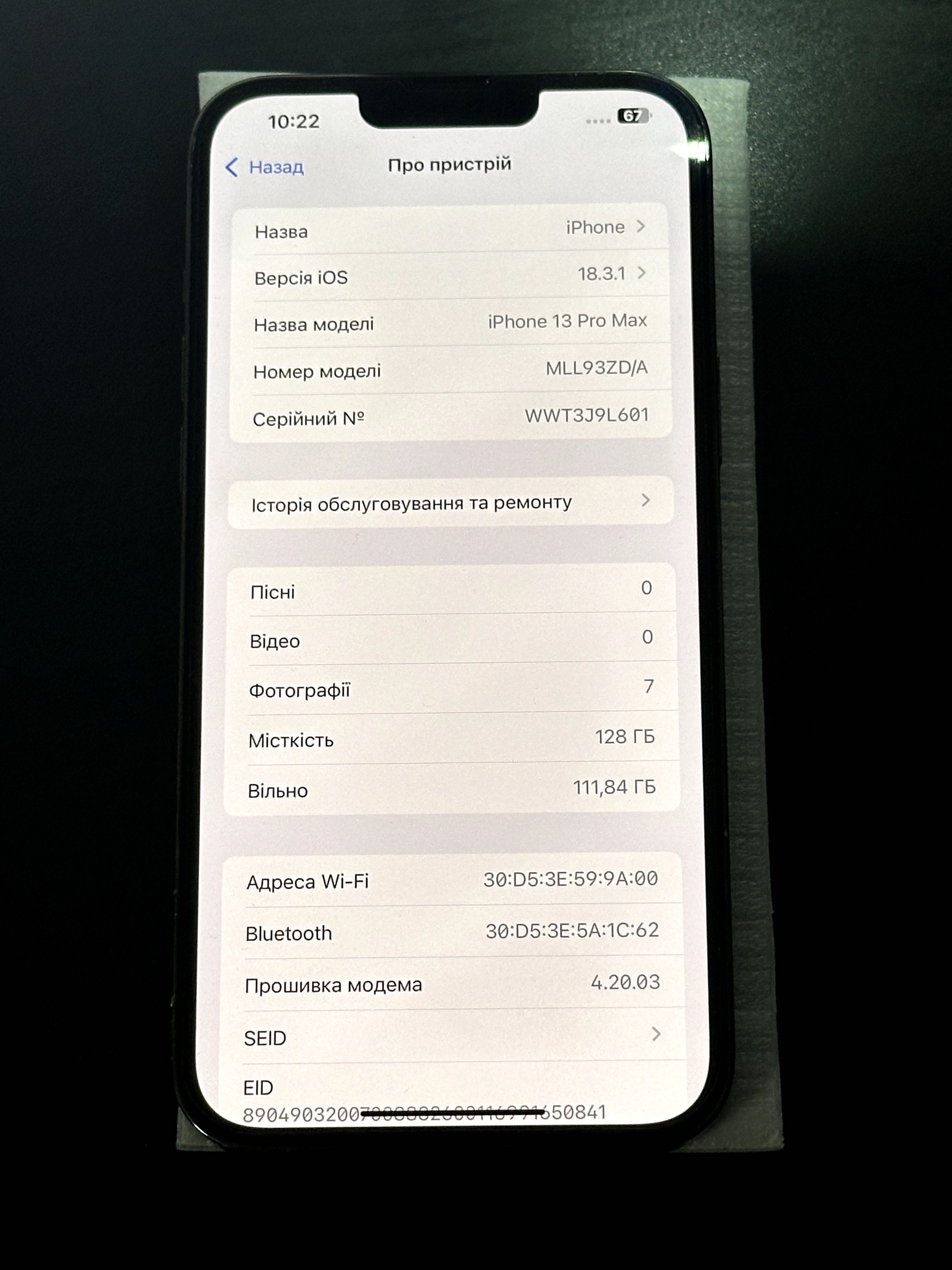 Продаю iPhone 13 Pro max 128gb 87%