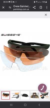 Продам тактичні окуляри Swisseye