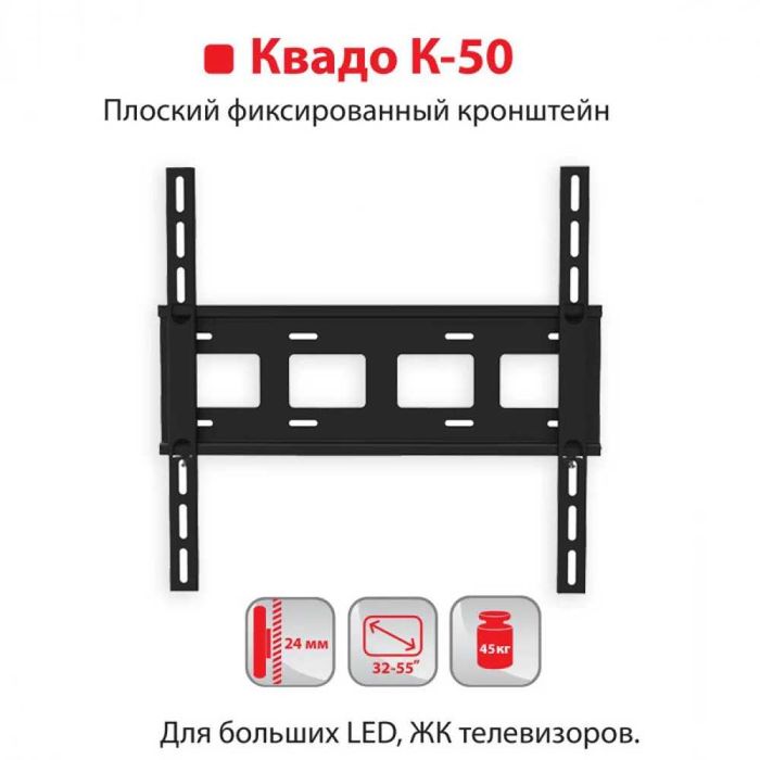 Кронштейн КВАДО К-50