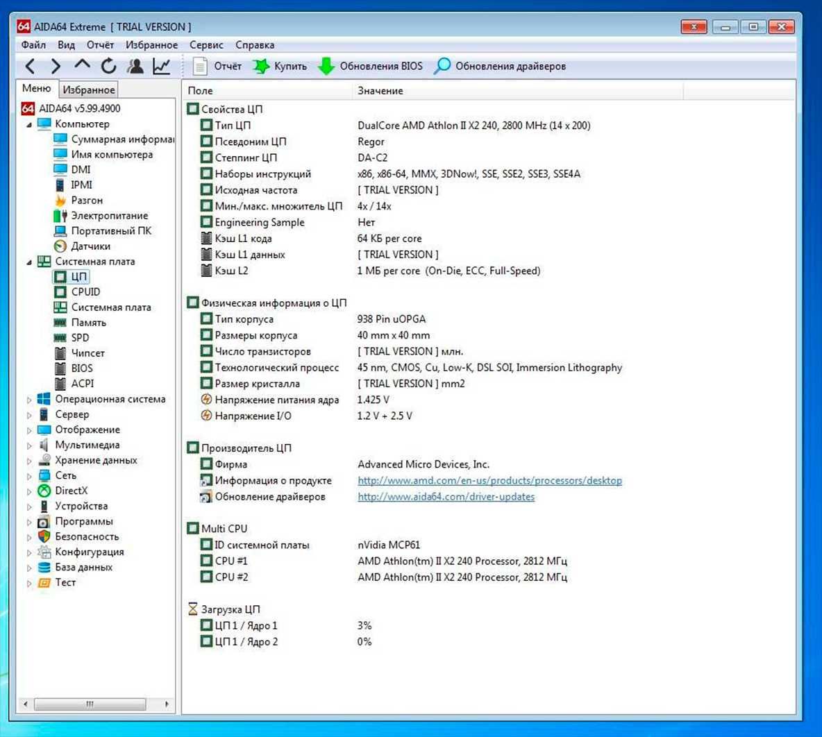 Рабочий Компьютер на AMD Athlon II X2 240\ ОЗУ 2 гб\ HDD 250 гб