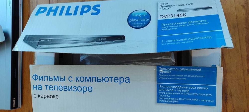 DVD проигрыватель Philips DVP-3146K/51