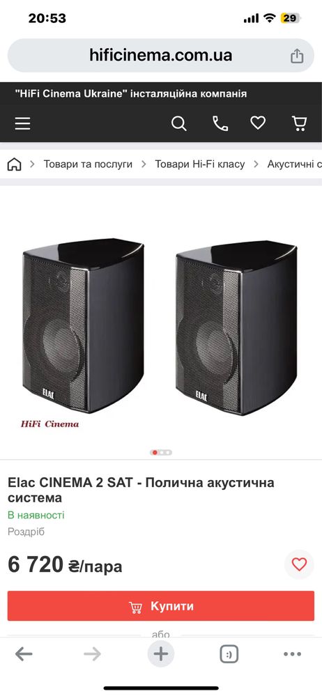 Колонки ELAC cinema 2 SAT, cinema XL center 5.0