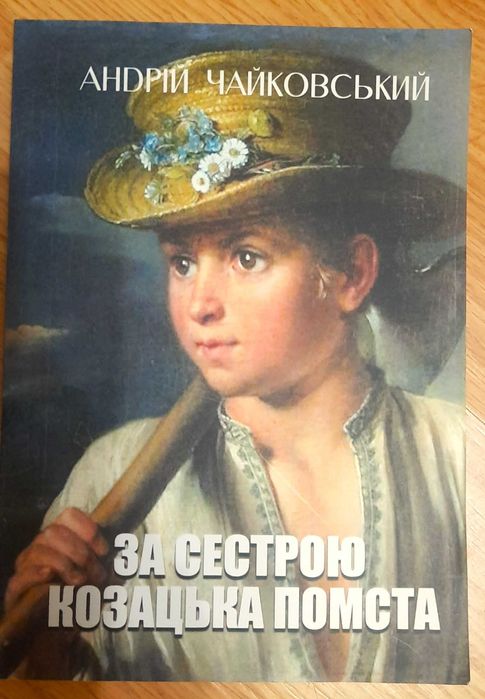 Айвенго Вальтера Скотта для 7 класу