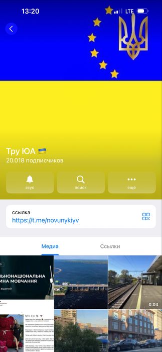 Продам канал в Телеграм 20000 підписників. Реклама. Просування