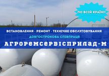 Ремонт резервуарів, герметизація, калібрування - Монтаж АЗС, Цистерн