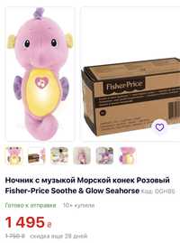 Игрушка Ночник Морской конек Fisher-Price Soothe & Glow Seahorse