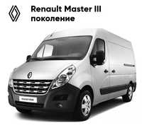 Разборка Шрот Запчасти Renault Master 3 Movano Nissan NV400 2010-2020г