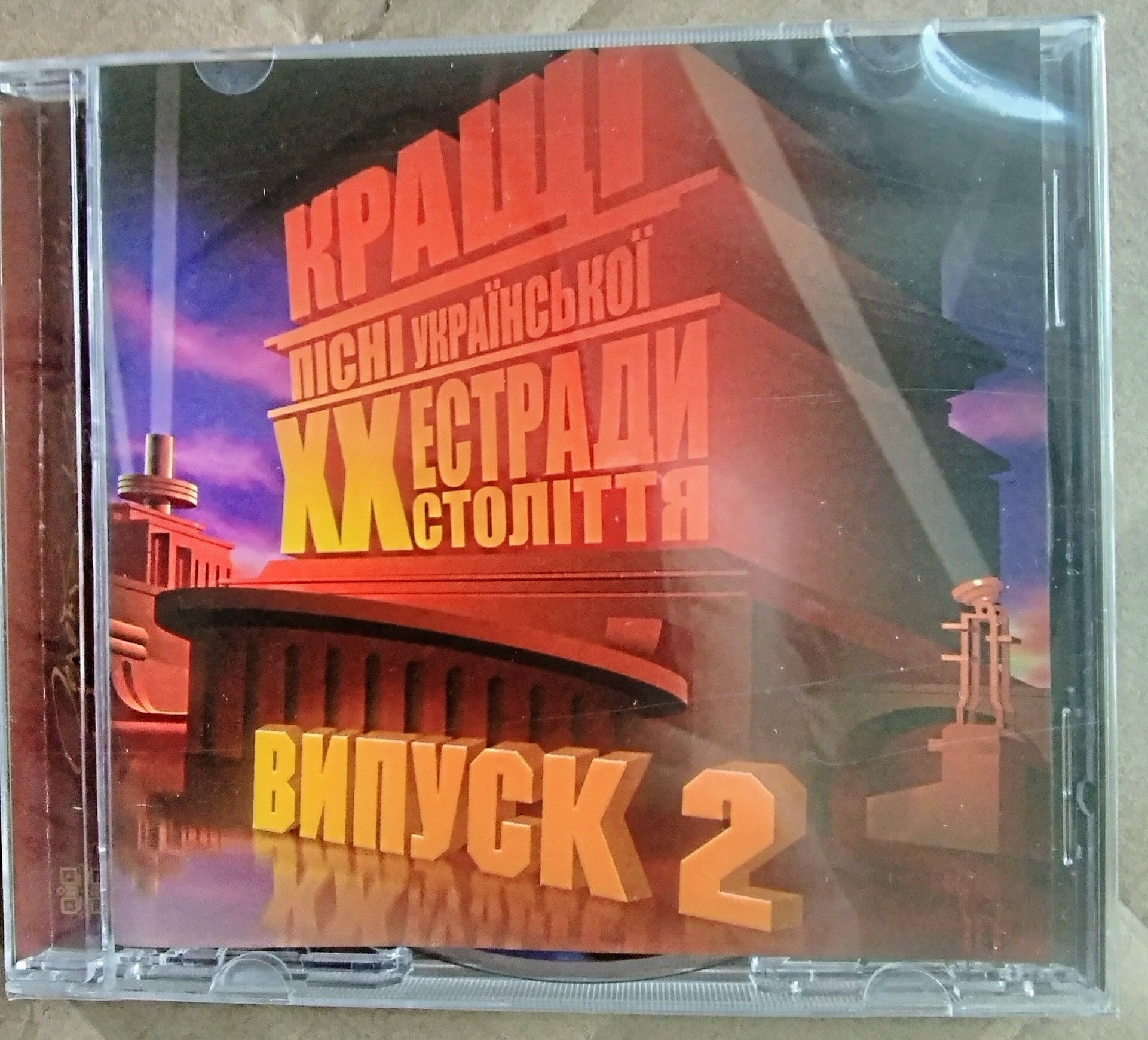 АудіоCD.ІвоБобул,Тріо Мараничів,Скрябін,C.Гіга.Armin Van Buuren Eagles