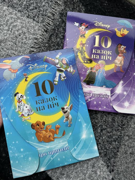 10 казок наніч (набір з 10 книжечок - казок дісней)