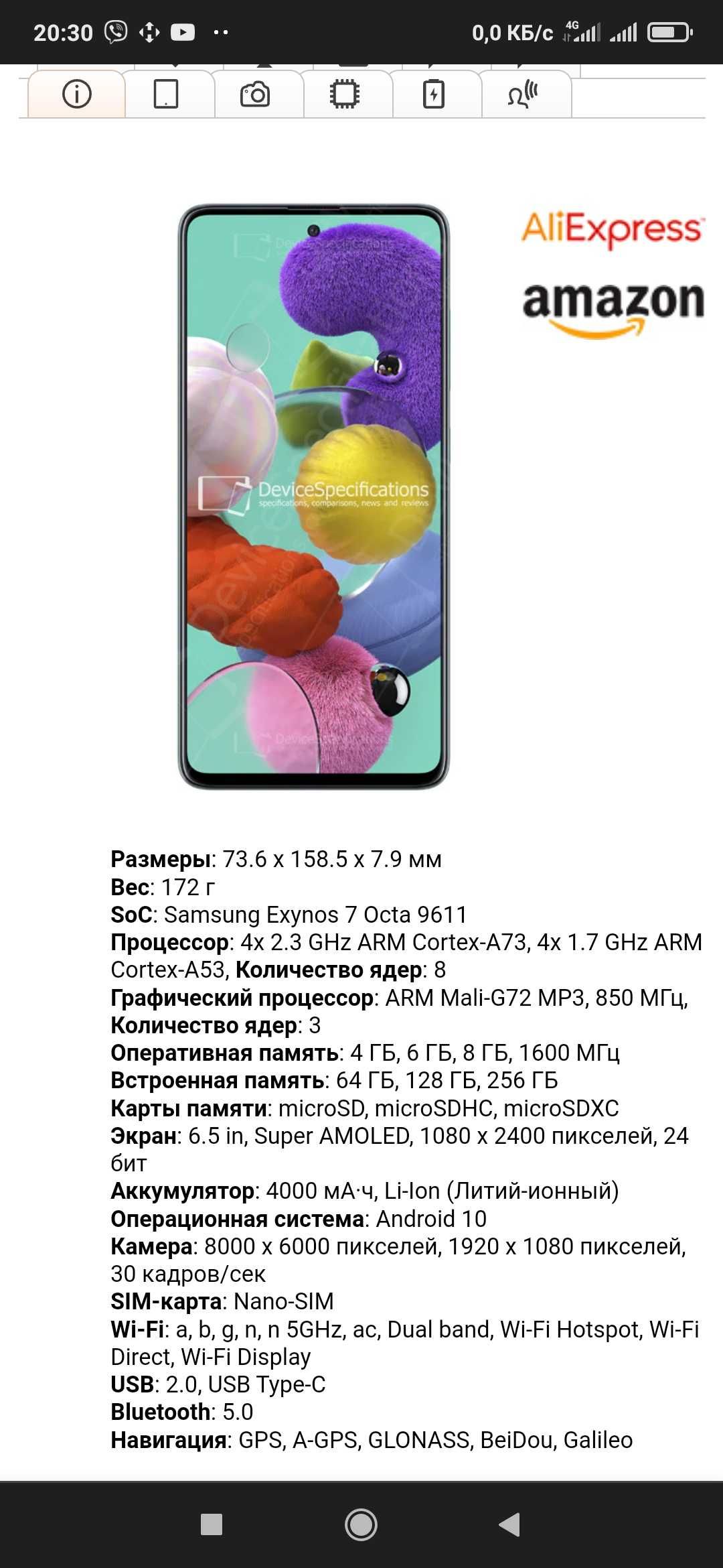 Samsung A51 6/128 NFC Silver (Android 13 ,Super AMOLED) отличное сост.