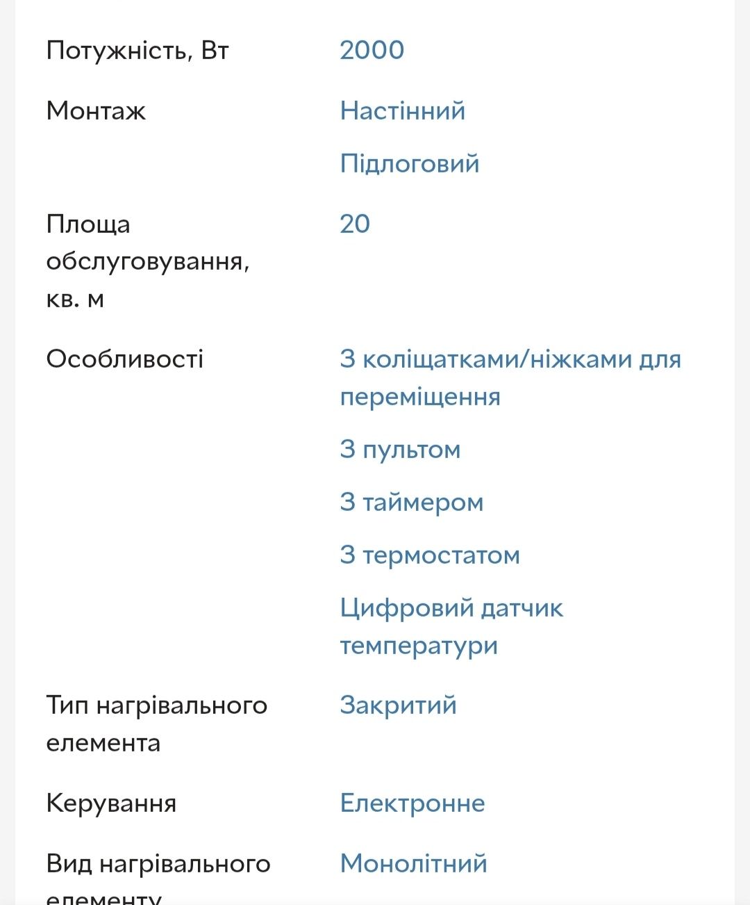 Конвектор ERGO HC-1820ER