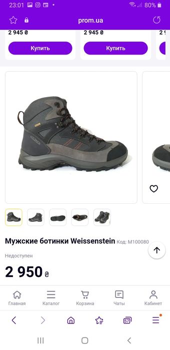 Чоловічі зимові трекінгові термоботинки Weissenstein 41р.