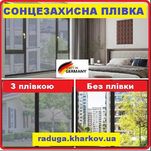 Пленка солнцезащитная на метраж 30см (ширина), самоклеящаяся, Германия