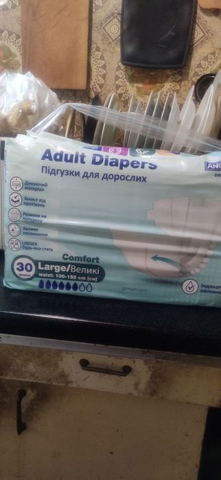 Взрослые памперсы