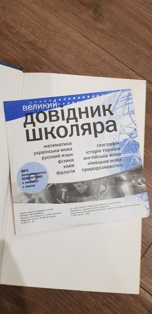 Готові домашні завдання 5 клас