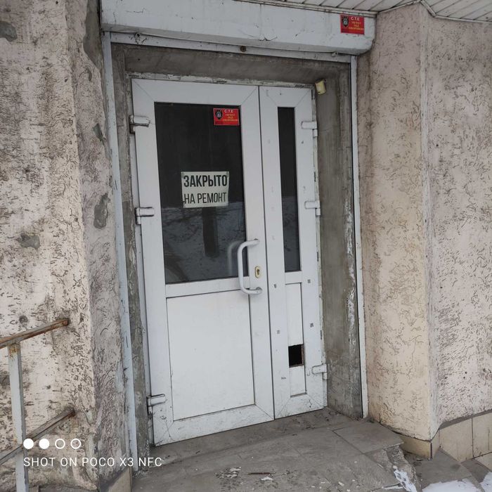 Продам помещение под коммерцию